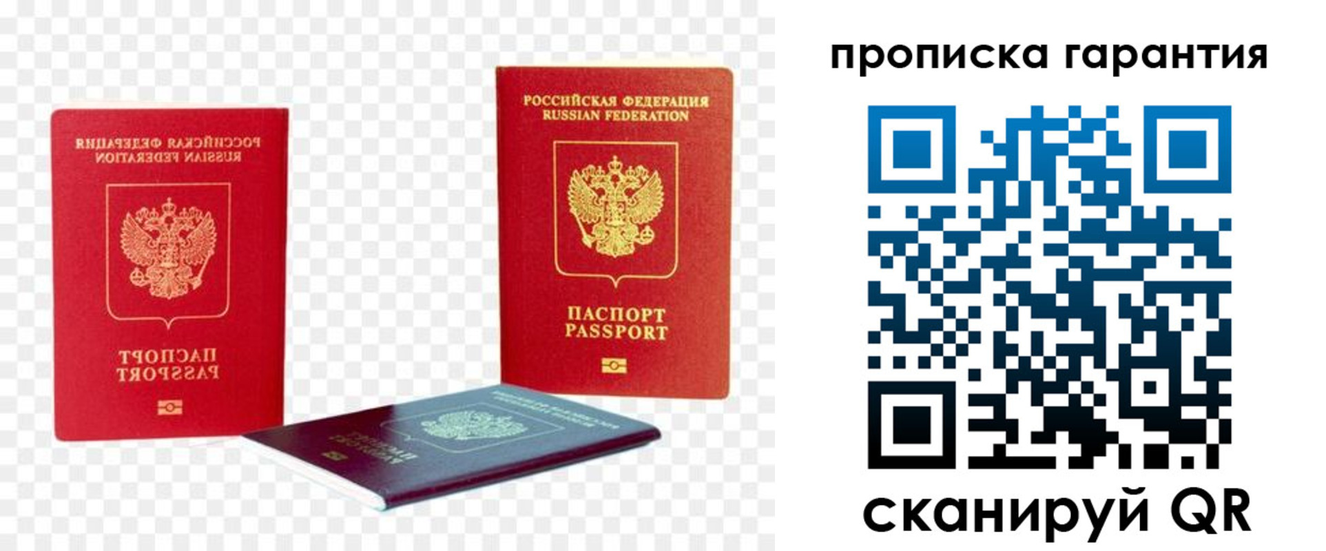 временная регистрация госуслуги в Уварово