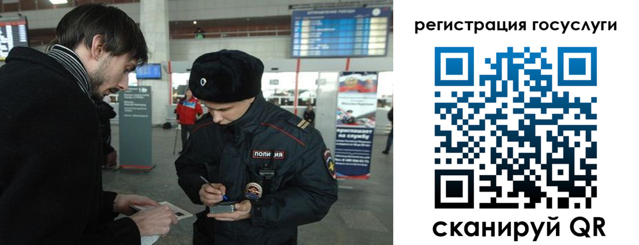 временная регистрация в Уварово