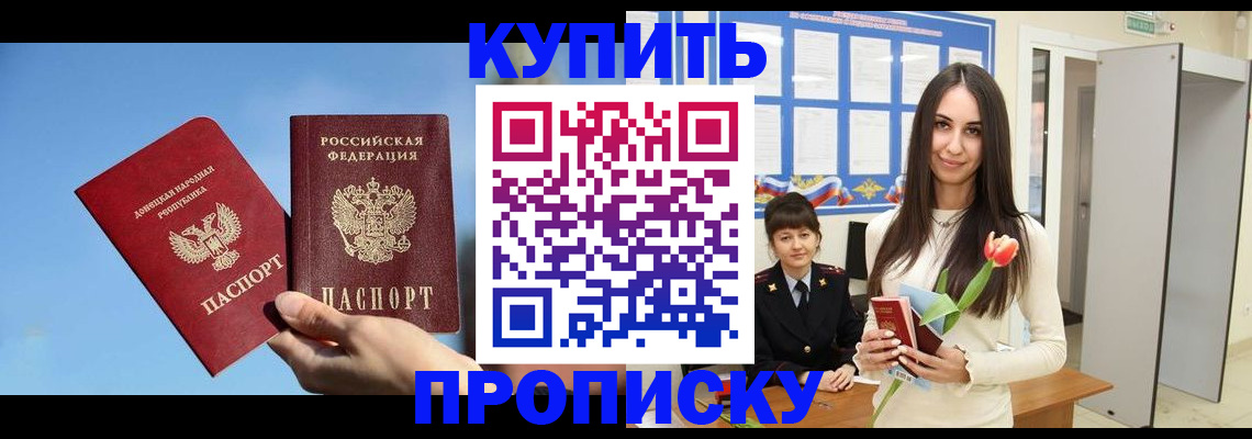 временная регистрация гарантия в Уварово