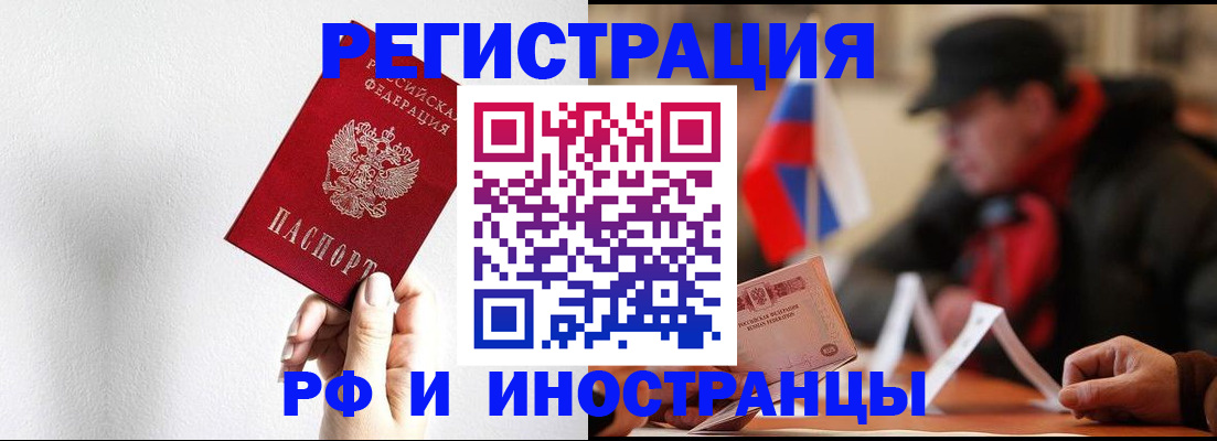 временная регистрация в квартире в Уварово