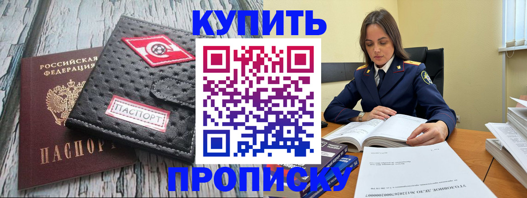 где прописаться в Уварово