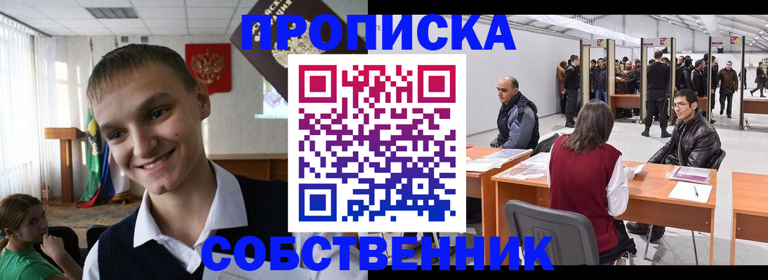 прописка штамп в Уварово